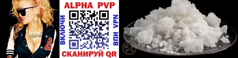 Alfa_PVP Соль Владивосток
