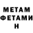 Метадон VHQ Martyn Hayes